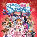 플레이랜드 이미지