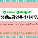 신성공인중개사사무소 이미지