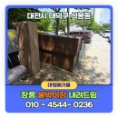 대덕3통 네이버블로그