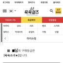 프리육육