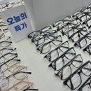 오늘의 안경 이미지