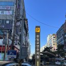 한빛공영주차장 이미지