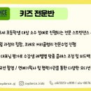 (초등)성장댄스 이미지