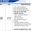 [서울] (채용 시 마감) 한솔섬유(주) - [본사] Fabric R&amp;D(통합원단부) 신입(인턴) 또는 경력 채용 이미지