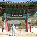 지리산 피아골 연곡사 이미지