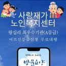 성수노인복지센터 이미지