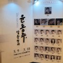 윤동주, 달을 쏘다 | 청춘들을 기억하기 위해 | 250517 창작가무극 <윤동주, 달을 쏘다> 관극 후기 @예술의전당 CJ토월극장