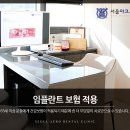 아크로치과의원 이미지
