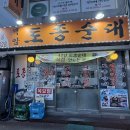 만약국 | 이천 백암토종순대 내돈내산, 현지인이 줄 서서 먹는 순대국 솔직 후기