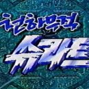 용마전기