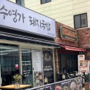 로타리국밥 이미지