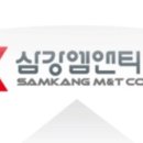 삼강토목