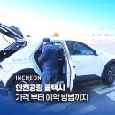 공항도로296번길 | 인천공항 콜밴 가격 콜택시 예약 서울 왕복 후기