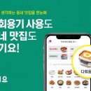 다회식당