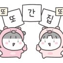 팔금맛집