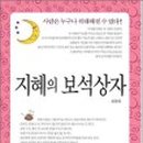 보석상자 이미지