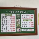 홍굴부추칼국수 이미지