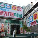 태양이네무지개식당 이미지