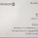 바겐하우스 이미지