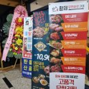 황제무한화로구이 파주야당점 이미지