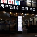 김박사 칼국수 이미지