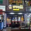 삼호핫오리 | [부천/중동역] 마라오리와 샹텐라오리 먹은 후기 | 중국식 술안주 찐맛집 by삼호핫오리 중동점