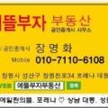 에뜰부자부동산중개사무소 이미지