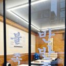 백년족발 이미지