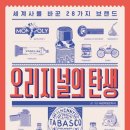 동화약방 이미지