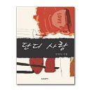 단디.제이 쇼핑하우