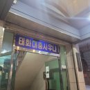 태화목욕탕 이미지