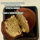 11500-5-38-102 | 김포 걸포동 두바이쫀득쿠키 내돈내산 ㅣ 베이커리결 vs 102베이커리 두쫀쿠 솔직후기