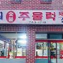 남원로(청구아파트길) 이미지