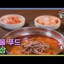 ✅알토란 예고편 😍유튜브 &amp;네티 (추가업뎃) 이미지