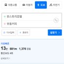 호텔윈스토리 이미지