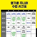 염기훈주니어축구클럽동탄