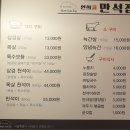 만석생고기 네이버블로그