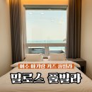 밀로스풀빌라K101호