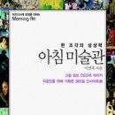 미술관 Daum카페