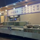 두리포차 이미지