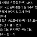 세월호 유가족이 제주항공 유가족에게 이미지