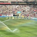 지에스25 상암제일점 | 서울 상암 월드컵경기장 방문 후기 ⚽️ (K리그 빅매치)