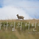부흥양만