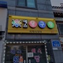 예스당구장 네이버블로그