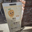 세븐일레븐 인천도림주공점 | (인천 베이커리 카페)빵종류가 정말 다양한 '늘솜당'