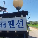 마리 펜션 이미지