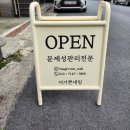 더기쁜네일 | 진주하대동 문제성발톱 전문 더기쁜네일 무좀발톱 관리후기