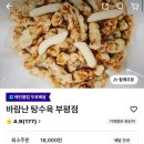 바람난 탕수육 이미지