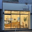 북삼) 촉촉 달달한 딸기케이크가 맛있는 달림양과