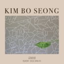금보성 - 서초구 강남대로2길 10 | 금보성